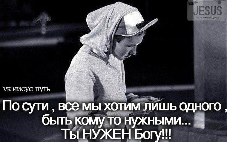 іК ИИЕУС і Ш Ь ды По сути все мы хотитійшь одною бытьМУЬТО ук ыми тёшужёшёогуш