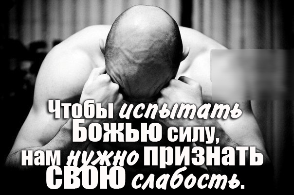 Чт шсл _БЖЬЮ0 У о ППИЗНЯ слабость