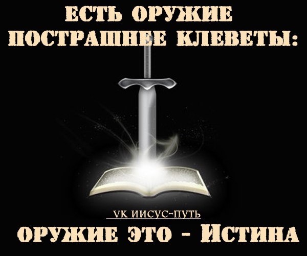 ЕСТЬ ОРУЖИЕ ПОСТРАШПЪЕ ШЦЕВЕТЫ КИИ СП Ь ОРУЖИЕ это ИСТИШ