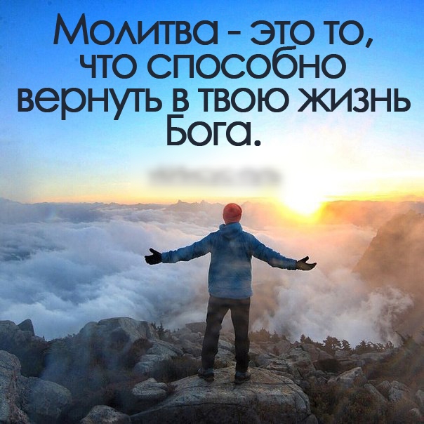 5 Жомтво это то что способно вернуть в твою жизнь Бого