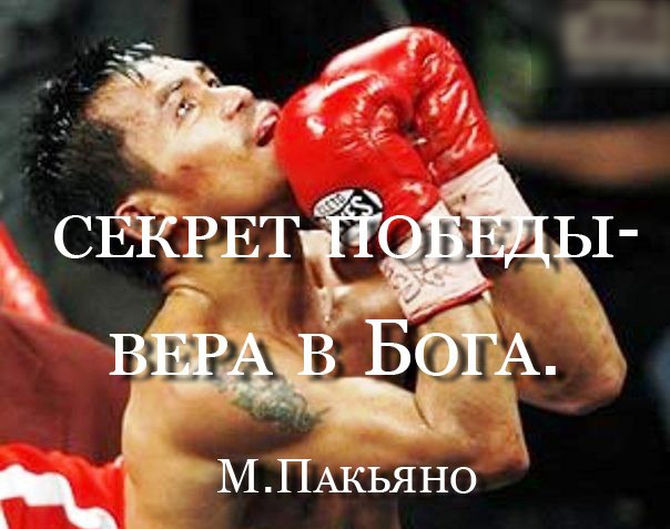М ПАКЬЯНО