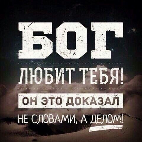 г ЛЮБИТ ТЁБЯі ОН ЭТО ДОКА3___АЛ НЕ СЛОВАМИ А ЦЕЛОМ __