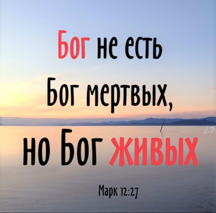 НС СПЬ Бог мертвых ноЬог