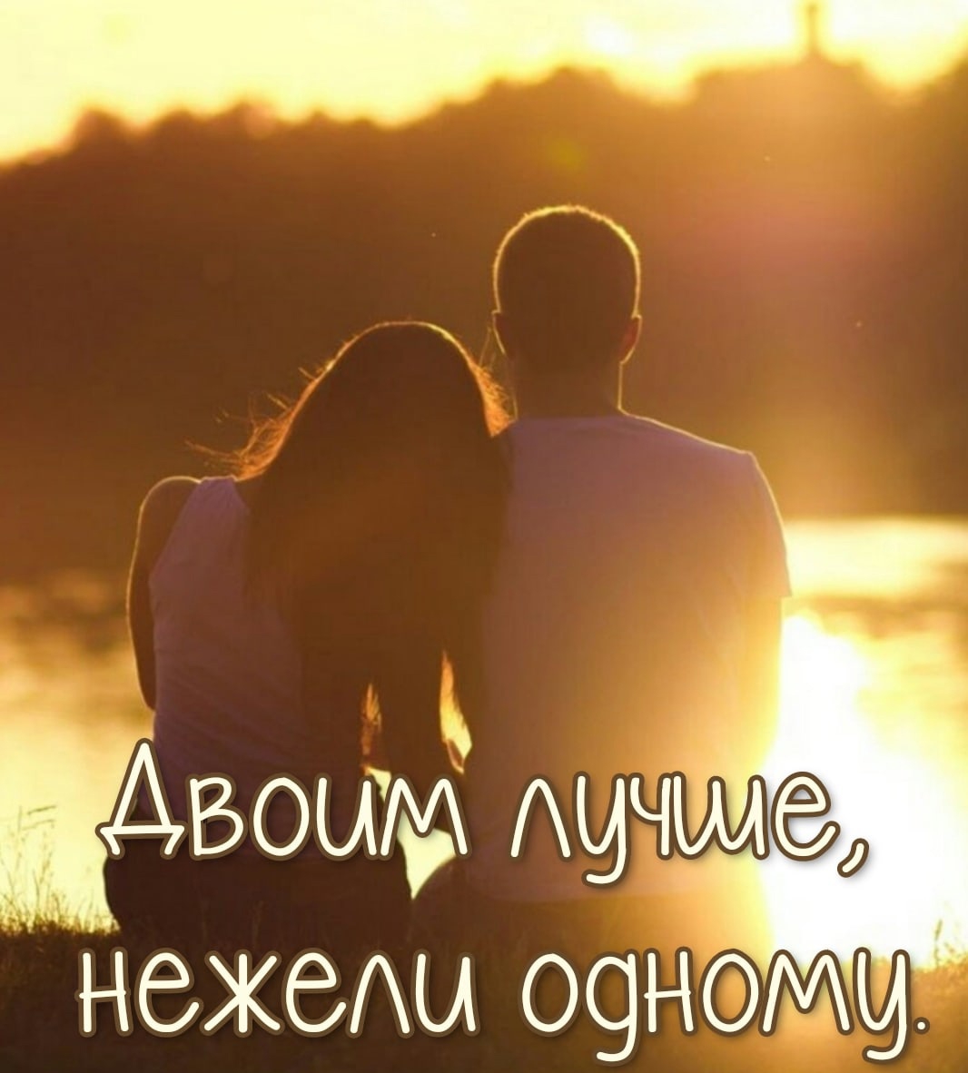НежеАы ОЧНОМЧ