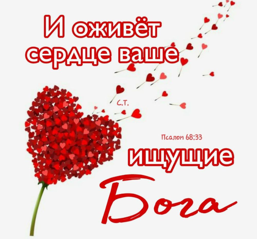 И 3 еердце вае с _ ь