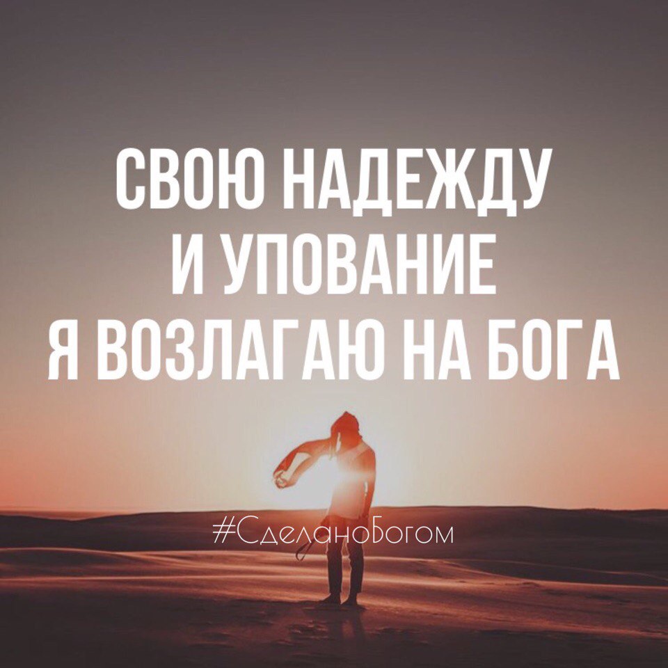 СдеАоноБогом