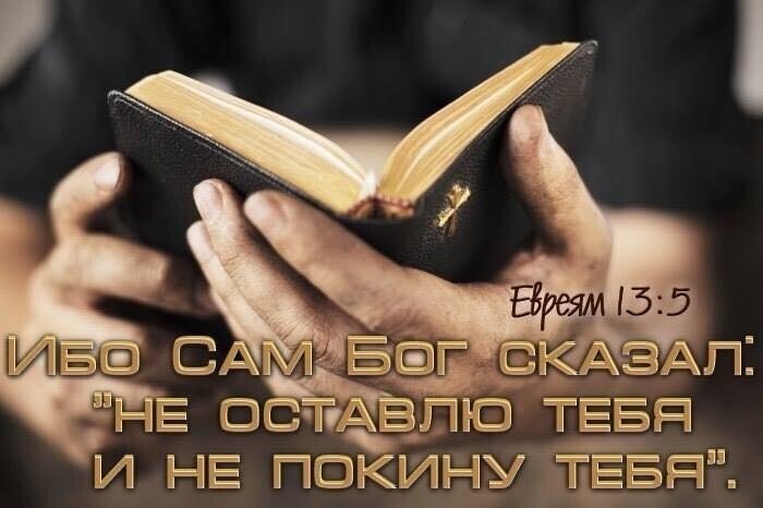 _ И НЁ ПКИНУ ТЁБЁП