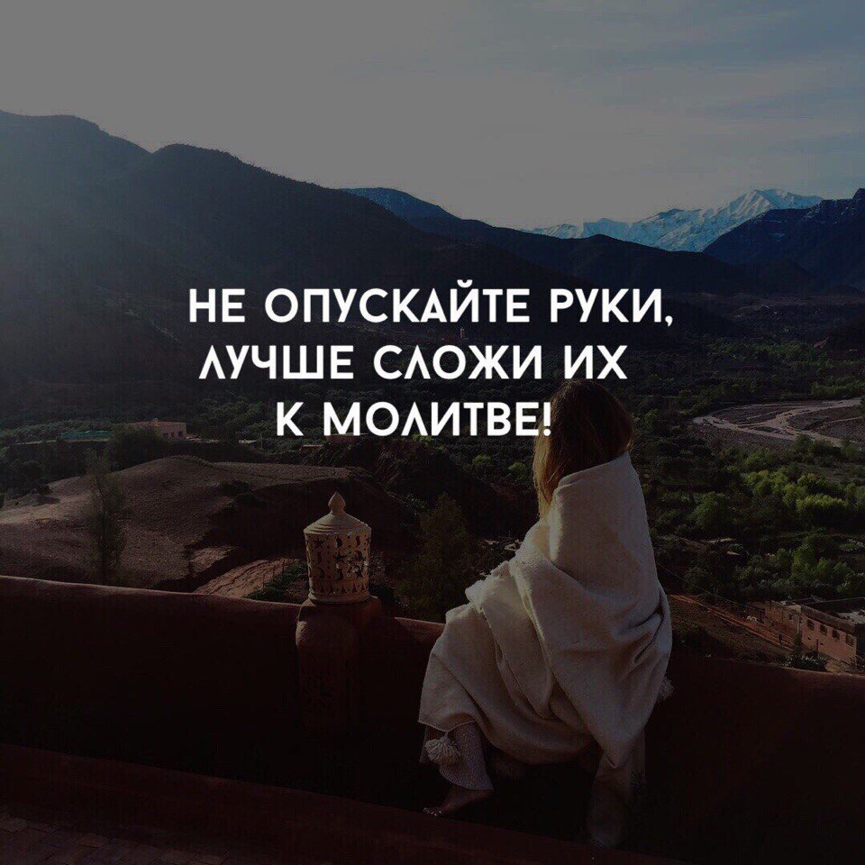 НЕ оПУСКАЙТЕ РУКИ АУЧШЕ сАожи ИХ _ КЩМОАИТВ