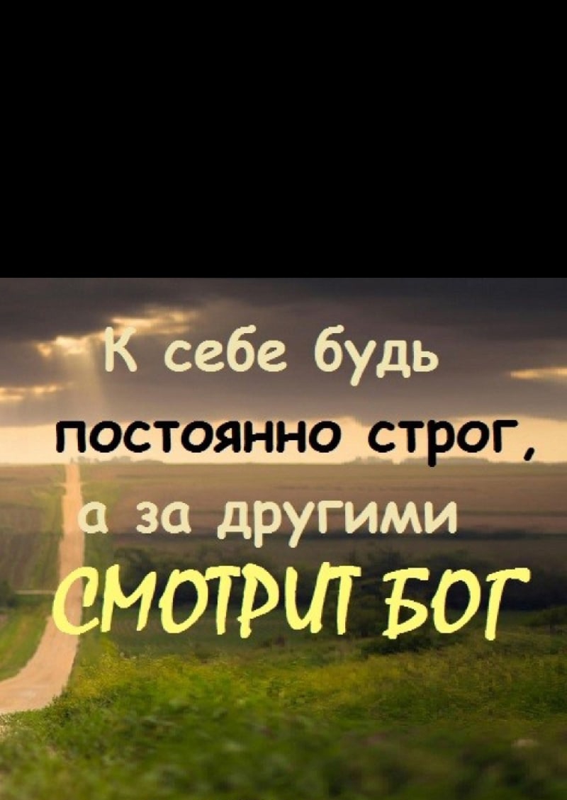 ага бЧЁъ ПОСТОЯННО СТРОГ