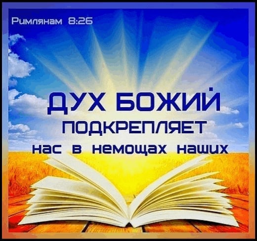 ДУХ БОКИПЦ ЪПОДКРЕППЯЕТ емоща