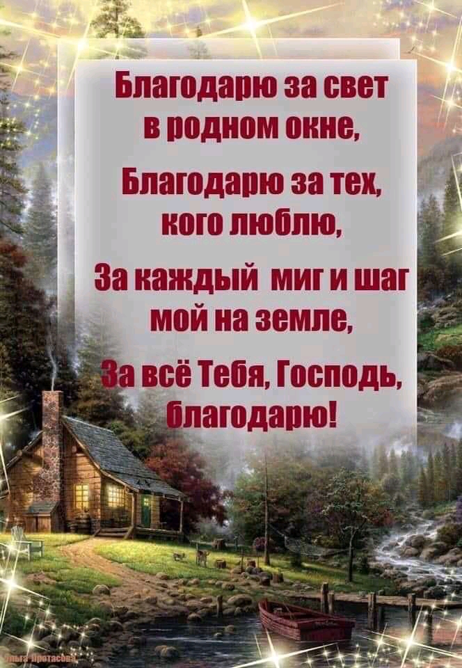 Бпаюдапю за БМП В водном МШЗ Бпаюдапю за так ного пюПпю всё Тебя Господь