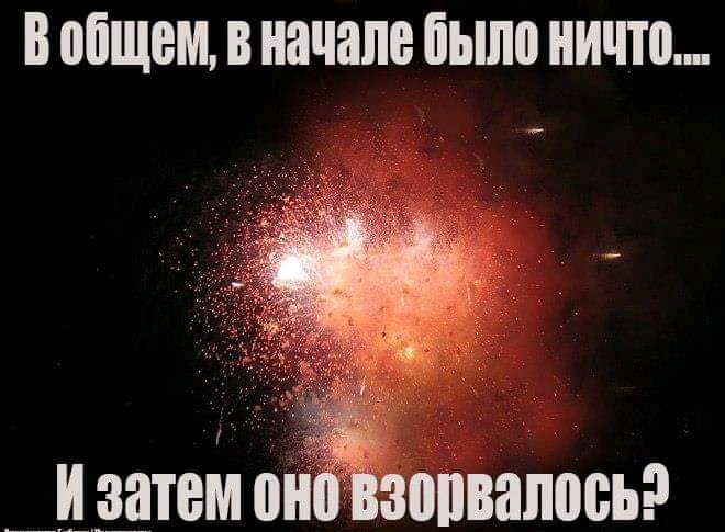 В вашем В начале ШШШ ничто