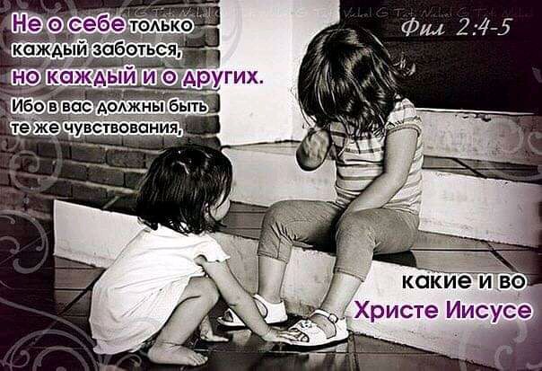 какие и во Христе Иисусе