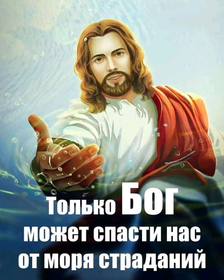может спасти нас от мопя стиаданий