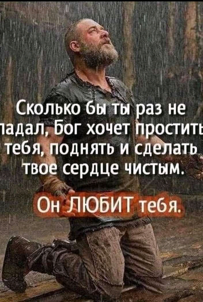 СколЬко ЕЁ ть аз не тада ог хочет Бросгить тебЁоднять и сдЁлатЬ_ гв __ сердце чисТым