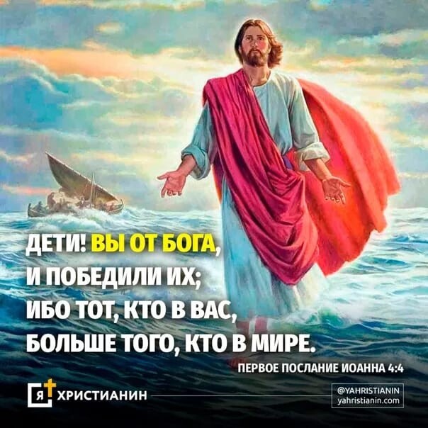 ПЕРВОЕ ПОСЛАНИЕ ИВАН ШХРИСГИАНИНГО