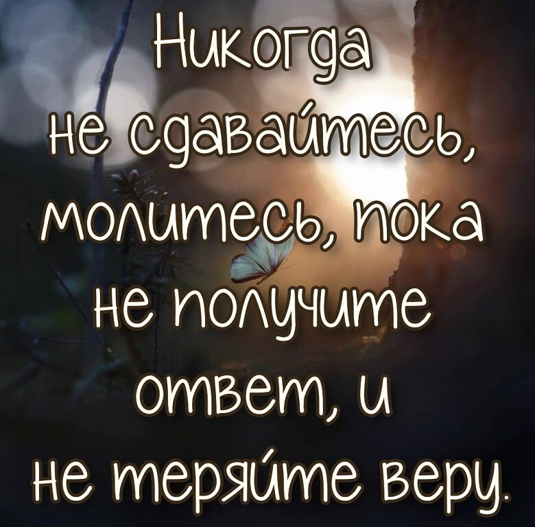 Ныкээфда не щаваытесь МОАЫтезоьтюка не пощчыте ответ и не мерящте Бери