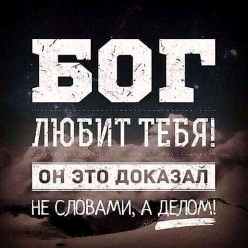 ЛЮБИТ ТЁБЯі он это доКАзАп НЕ СЛОВАМИ А ЦЕЛОМ