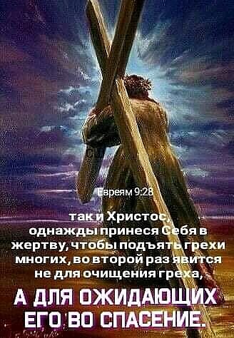 однаждыпринвся жертву чтбЁы подъя А дЛЯ И ЕГО П