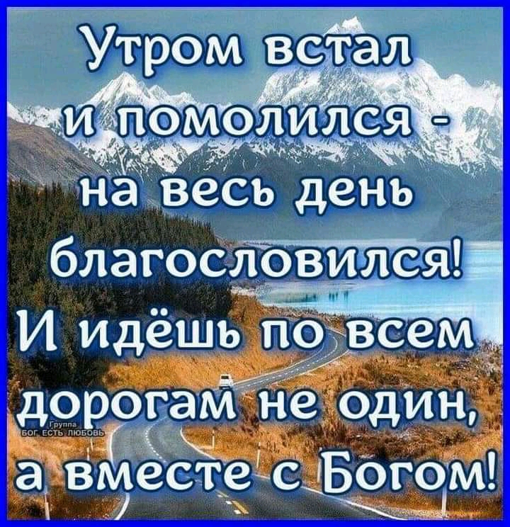 Ггій 7 77 ПДЁ Утром встал С на весь день благое