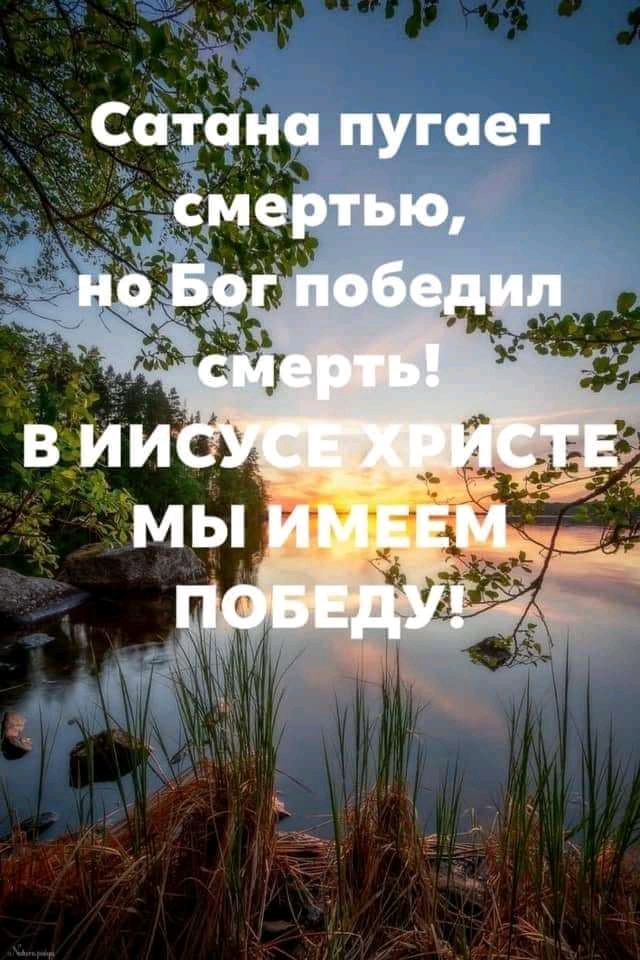 Сатана пугает г