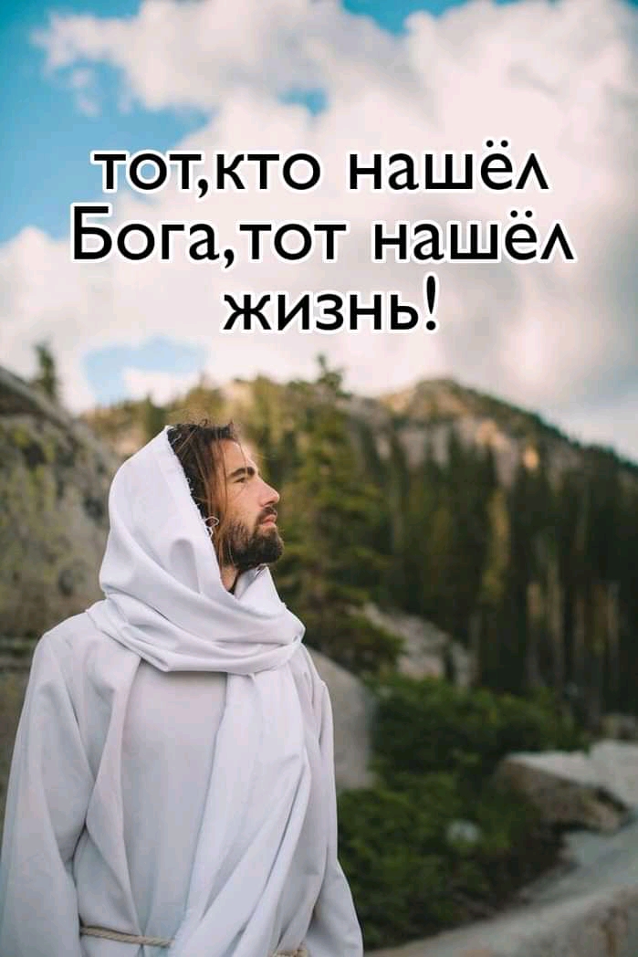 тот кто нашёА Богатот нашёА жизнь