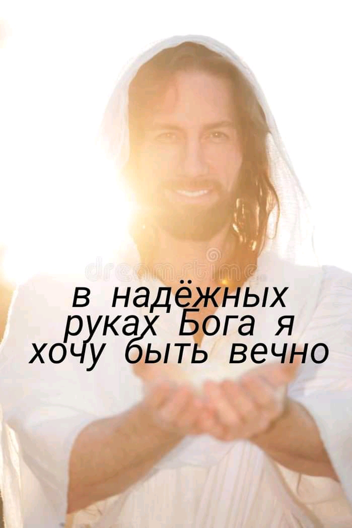 В НдДёЖНЫХ ка ОГЭ Я ХО аТБЬ ВЕЧНО