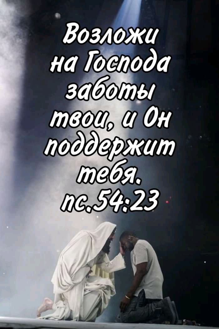 Возаоіжа на Гоепода адбщот 61 3 теща и Он