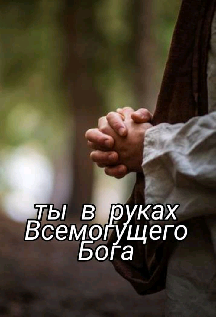 Йах ВСёмо щего Бога