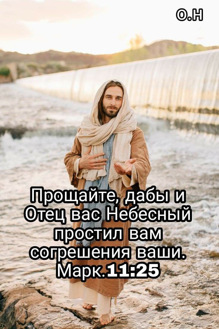 Ю согрешения ваШи Марк 115