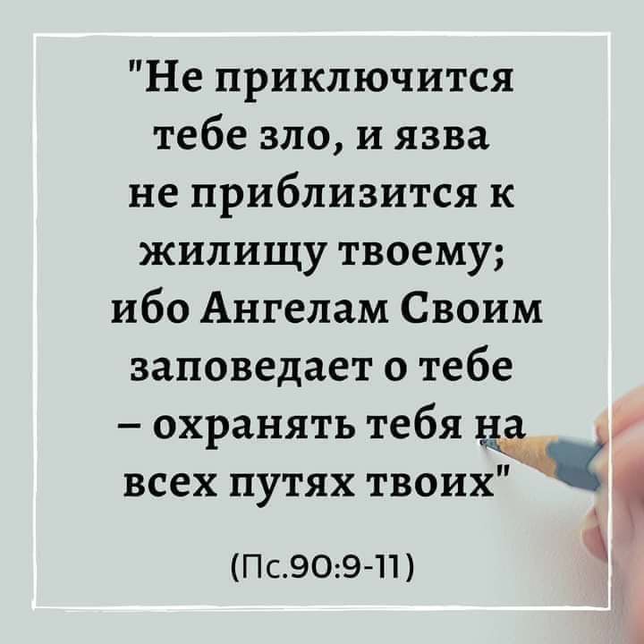 Толкования на Мф. 4:6