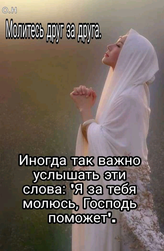 поможет