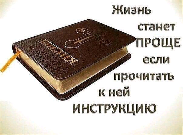 Жизнь станет прочитать к ней ИНСТРУКЦИЮ
