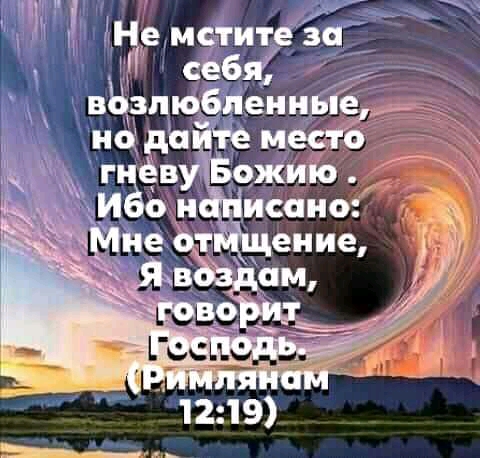 е мстите заі 1 себя вБзпюбденньГе_ __ _ не до место ъевуЁсжию ИСС и О