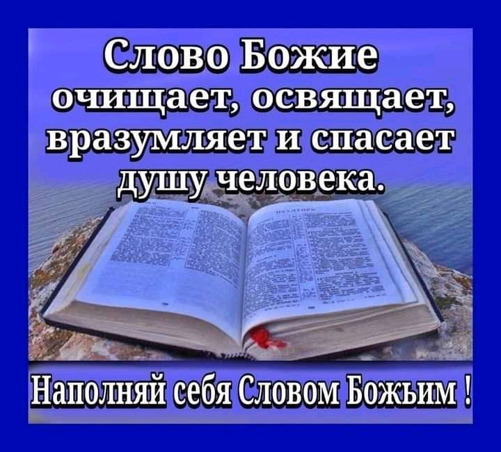 Слева Бажие ФСВЯЩаеТ ше 0 е пид