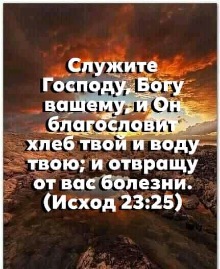 івою и отвращу от вастезии Исход 2325