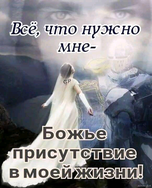 Ёеё что нужно