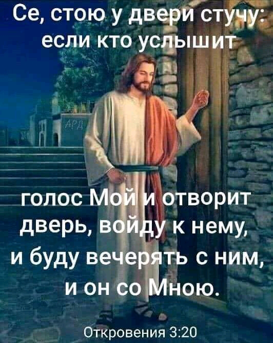 Се ст_ою у двчи стідуё если кто уса г Откровения 320