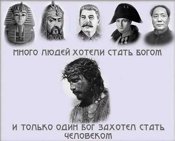 г И ТОПЬБО ОДИН БОГ ЗДХОТЕП СТДТЬ ЧЕПОВЕБОШ