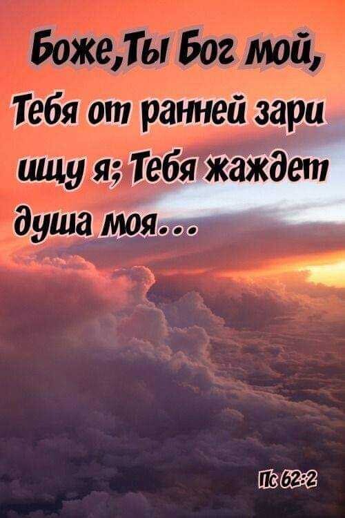 С рра рньо    у , грт  вы рог мои, псб2:2