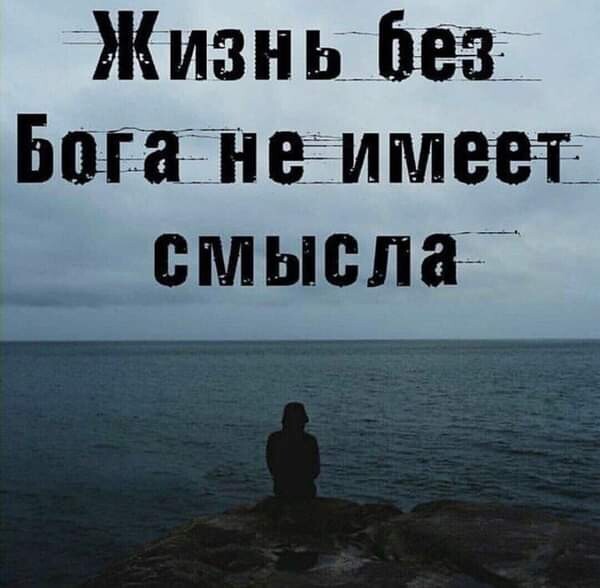 Жизн ь дез Бапгнёмшюгі смысла