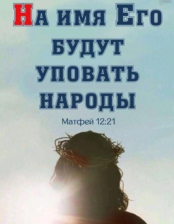 ЁЁ ЁЁ УШЁЁТЬ Мы Матфей 1221
