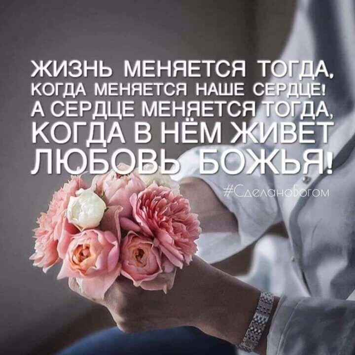 ЖИЗНЬ МЕНЯЕТСЯ ТОГГ КОГДА меняется НАШЕ Сгрпн
