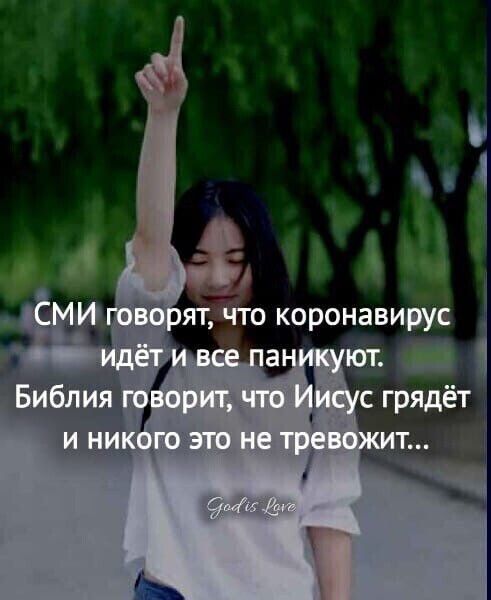 Рят, что коронавирус па ю ш