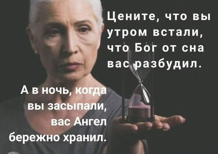 Цените то что утром встали картинки