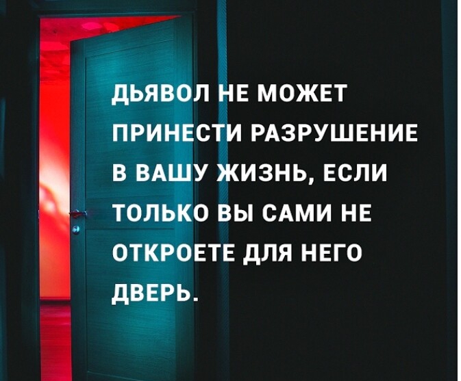 л Е может с РАЗРУШЕНИЕ изнь если _ 0 вы сАми нв в нтв для нвго