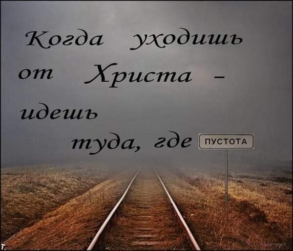 Когда уходишь от риста идешь _