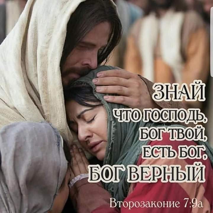 Я господь Ё _ огтвои Второзаконие 793