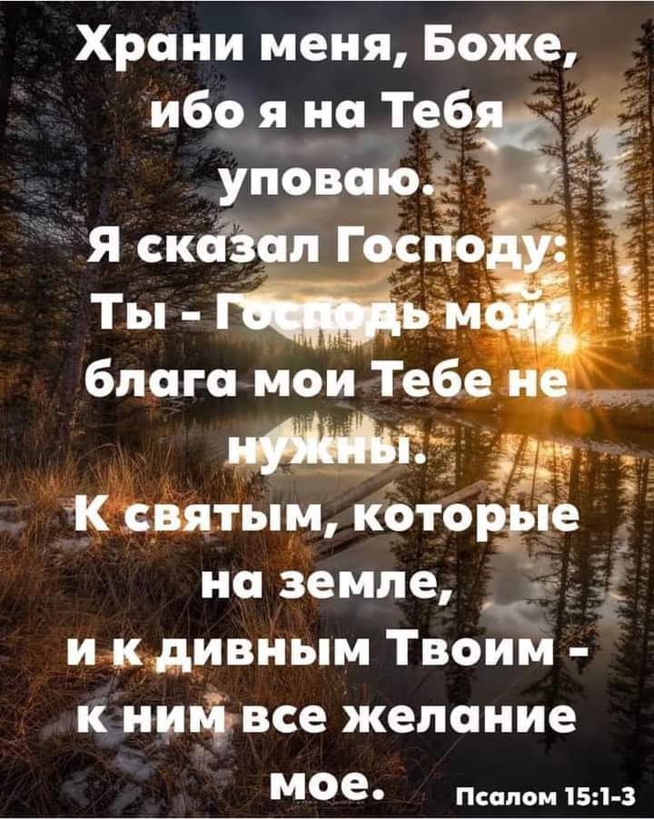 Храни меня Боже ибо я на Теб уповаю 4 51 Киря твт кЪтЬЁэЁе на земле чта икдивным Твоим к ищё все желание мео Псалом 151 3