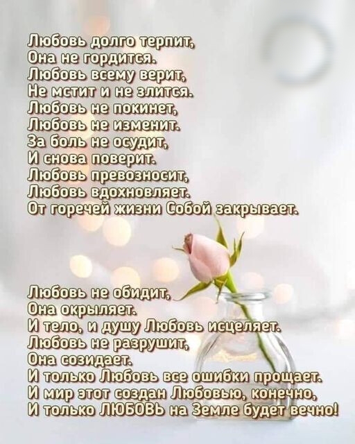 пвёвшщ И вдохновляет м исп _пкрьшляет Шпащшшщуш Шпроаеъ Ш создан Любпвью кчнечно ЛЮБОВЬ будёт3вечно